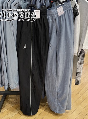 正品JORDAN男子刺绣logo梭织轻薄透气运动训练长裤IB2244-010-041