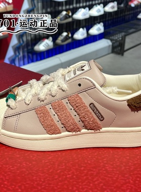 阿迪达斯三叶草女子冬季SUPERSTAR II复古贝壳头休闲板鞋JR6986