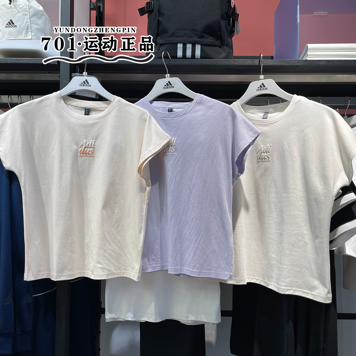 阿迪达斯女子短袖圆领针织透气运动休闲半袖T恤IM8859 8860 8861