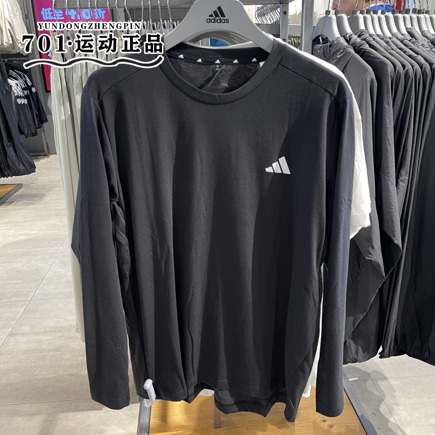 阿迪达斯男运动训练速干长袖T恤