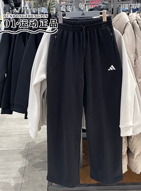 正品Adidas阿迪达斯男子卫裤刺绣小标针织舒适百搭直筒长裤KW0655