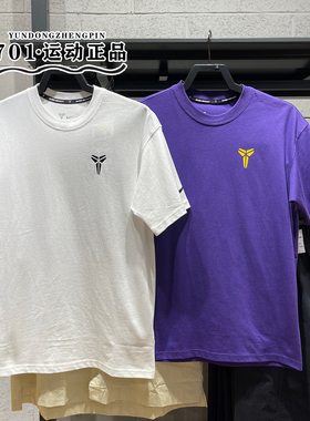 正品NIKE耐克男子短袖科比系列篮球运动半袖T恤 HJ3319-100-504