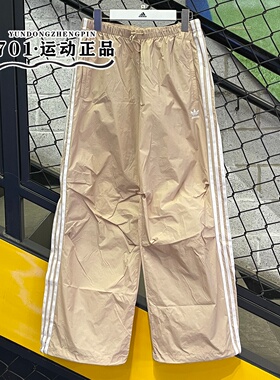 阿迪达斯三叶草女子三条杠刺绣logo梭织简约百搭阔腿长裤IY7252