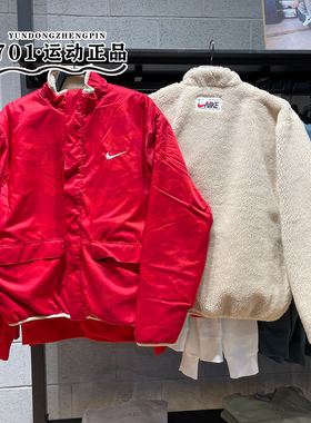 耐克NIKE男子新年款立领宽松运动休想羊羔绒两面穿外套FD4057-126