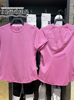 正品NIKE耐克女短袖瑜伽健身运动训练网眼速干半袖T恤HM9699-675