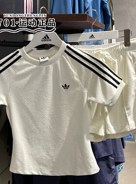 阿迪达斯三叶草女毛巾绒三条杠舒适百搭短袖T恤短裤KD1397 KD1411