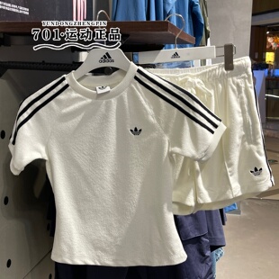 阿迪达斯三叶草女毛巾绒三条杠舒适百搭短袖T恤短裤KD1397 KD1411