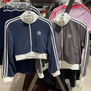 阿迪达斯女子短款华夫格外套三条杠针织防风时尚夹克KC2646 2650