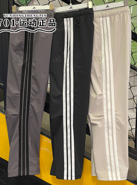 正品ADIDAS阿迪达斯男子三条杠梭织休闲伞裤长裤KC3906 3907 3908