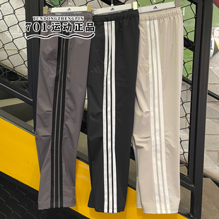 正品ADIDAS阿迪达斯男子三条杠梭织休闲伞裤长裤KC3906 3907 3908