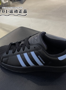 阿迪达斯三叶草男女同款SUPERSTAR II黑蓝拼色贝壳头休闲鞋JS1338