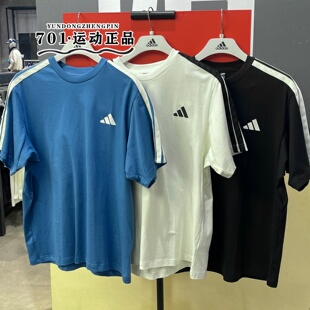 adidas阿迪达斯男子短袖三条杠纯棉半袖T恤KR2490 KR2491 KR2492