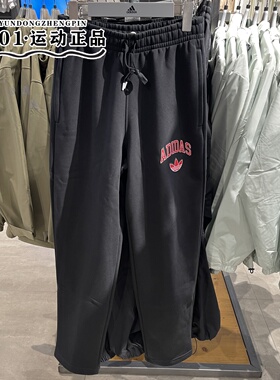 正品阿迪达斯三叶草男子卫裤秋冬针织加绒保暖休闲直筒长裤JP1014