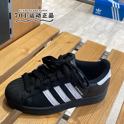 adidas三叶草SUPERSTARII贝壳头