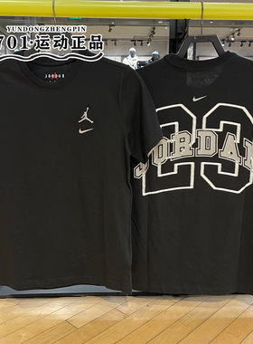 专柜正品JORDAN男25新款飞人短袖休闲针织透气半袖T恤IB8915-010
