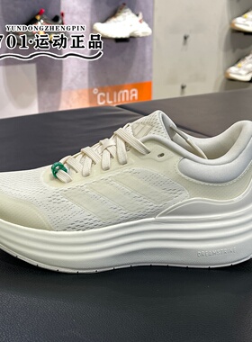Adidas阿迪达斯女子超轻缓震回弹厚底运动训练跑步鞋轻云鞋JR9798