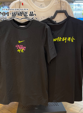 正品NIKE耐克男子短袖圆领速干透气运动训练半袖T恤 HM4459-010