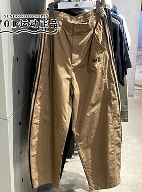 正品adidas三叶草男子复古条纹撞色logo运动直筒休闲长裤KY8312