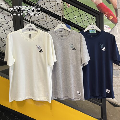 阿迪达斯男简约百搭休闲短袖T恤