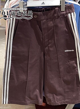 阿迪达斯三叶草男子三条杠梭织透气时尚潮流休闲直筒短裤JC6524