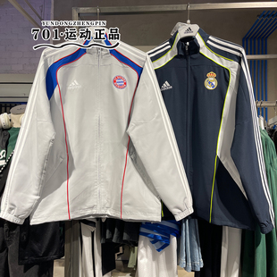 正品阿迪达斯三叶草男皇马足球服梭织透气外套夹克JF0592 JF2575
