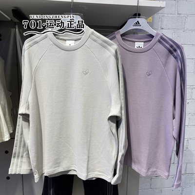 阿迪达斯三叶草华夫格长袖T恤