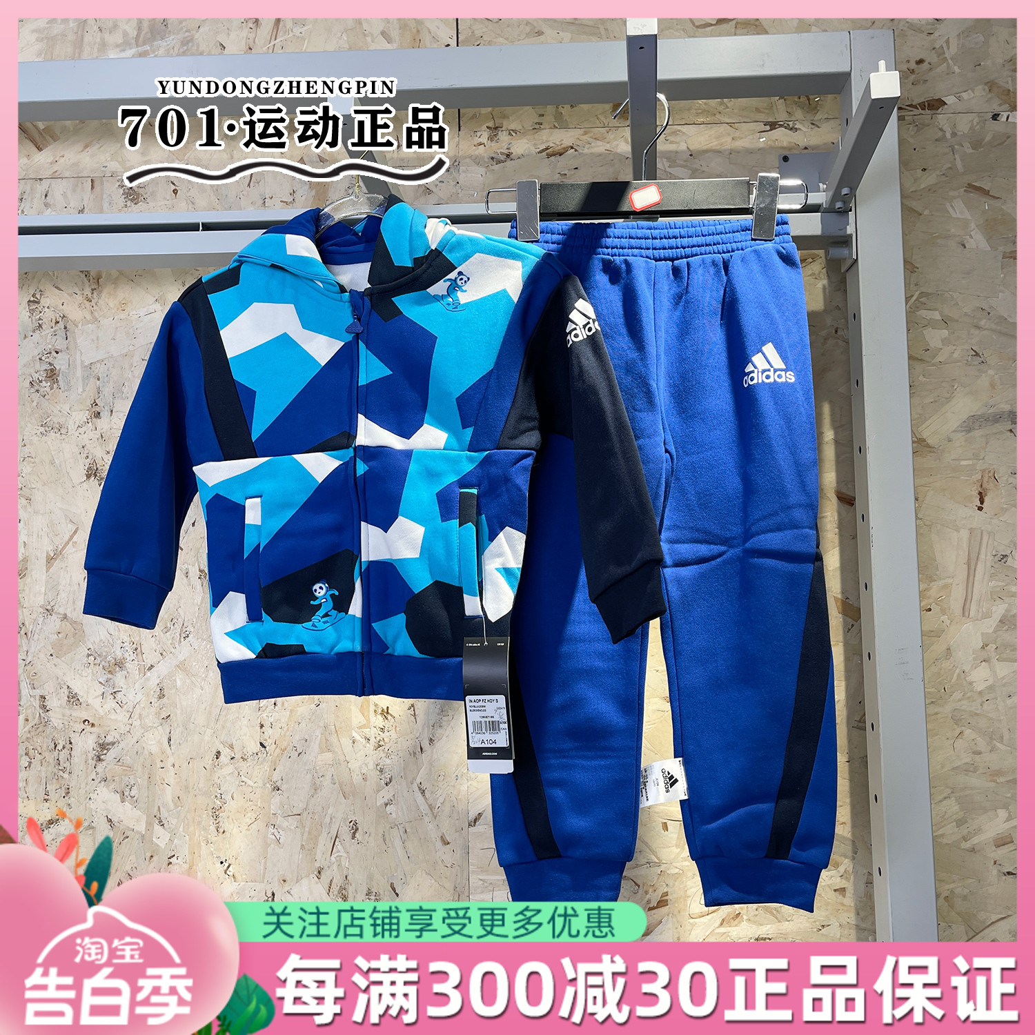 正品Adidas阿迪达斯男女童中小童加绒保暖两件套运动套装GG3479