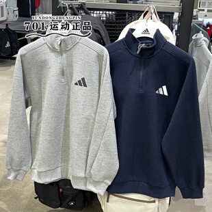 Adidas阿迪达斯男子半拉链卫衣加绒保暖休闲套头衫KV5944 KV5943