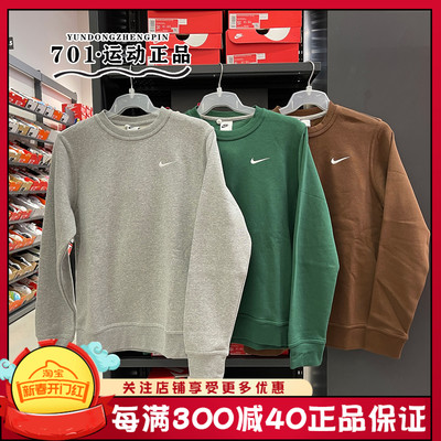 耐克男子圆领加绒保暖运动卫衣