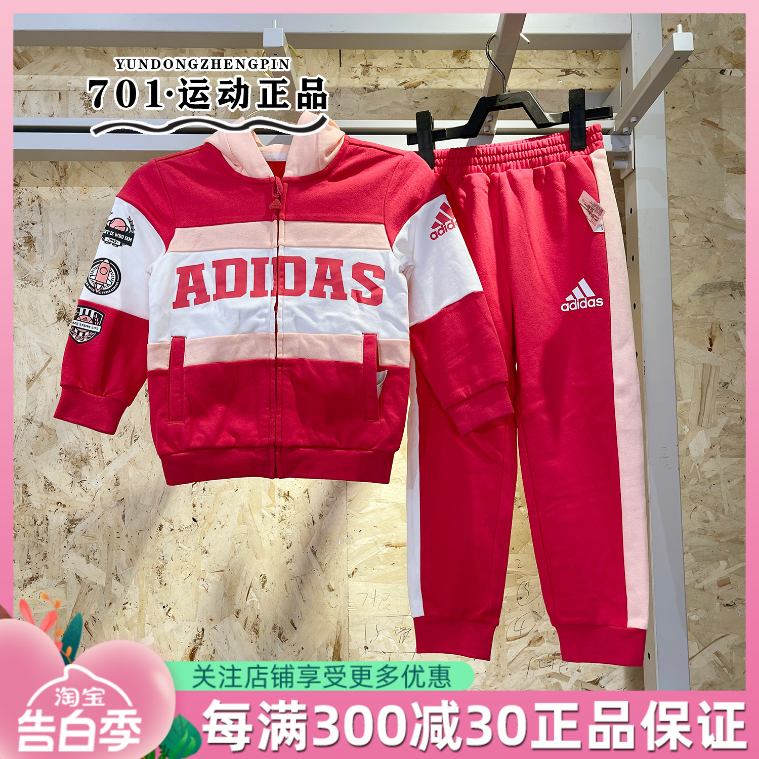 正品Adidas阿迪达斯女童运动套装连帽外套长裤字母印花套装GL1359