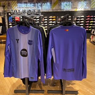正品NIKE耐克男25-26赛季巴萨客场守门员长袖球衣长袖HQ9290-511