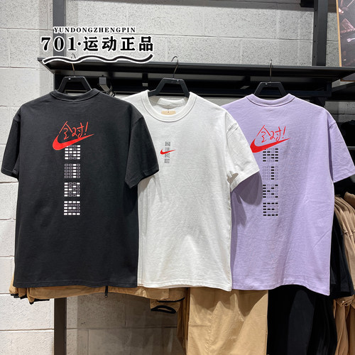 耐克男女学生中高考满分全对短袖