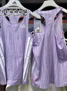 正品阿迪达斯女子三条杠网眼透气马拉松运动速干背心T恤 JV7157