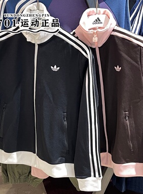 Adidas三叶草女经典三条杠撞色刺绣立领短款夹克外套KD7969KD3742