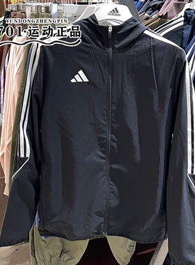 正品adidas阿迪达斯男子外套速干透气户外运动训练健身夹克HZ9066