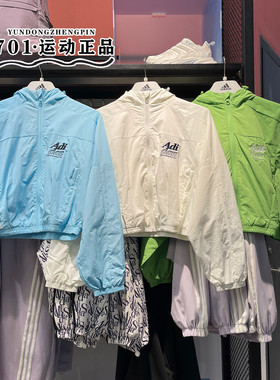 阿迪达斯女子短款外套连帽速干透气运动休闲夹克JI6882 6883 6884