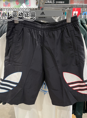 正品阿迪达斯三叶草男女同款短裤大logo印花梭织透气五分裤H09357