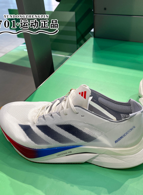 正品ADIDAS阿迪达斯男子BOSTON 12波士顿12缓震运动跑步鞋JI4476