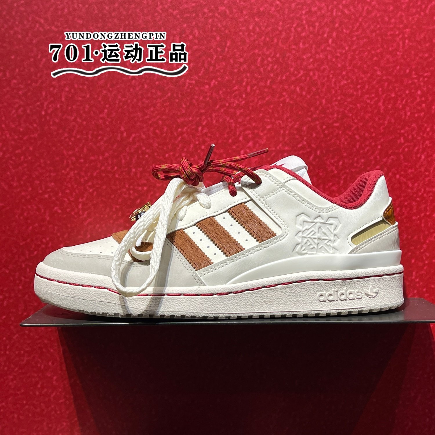 阿迪达斯三叶草CNY新年款男子FORUM LOW复古篮球风运动板鞋KJ8751,运动鞋new,运动休闲鞋,淘宝优惠券,粉丝福利购,淘宝优惠卷