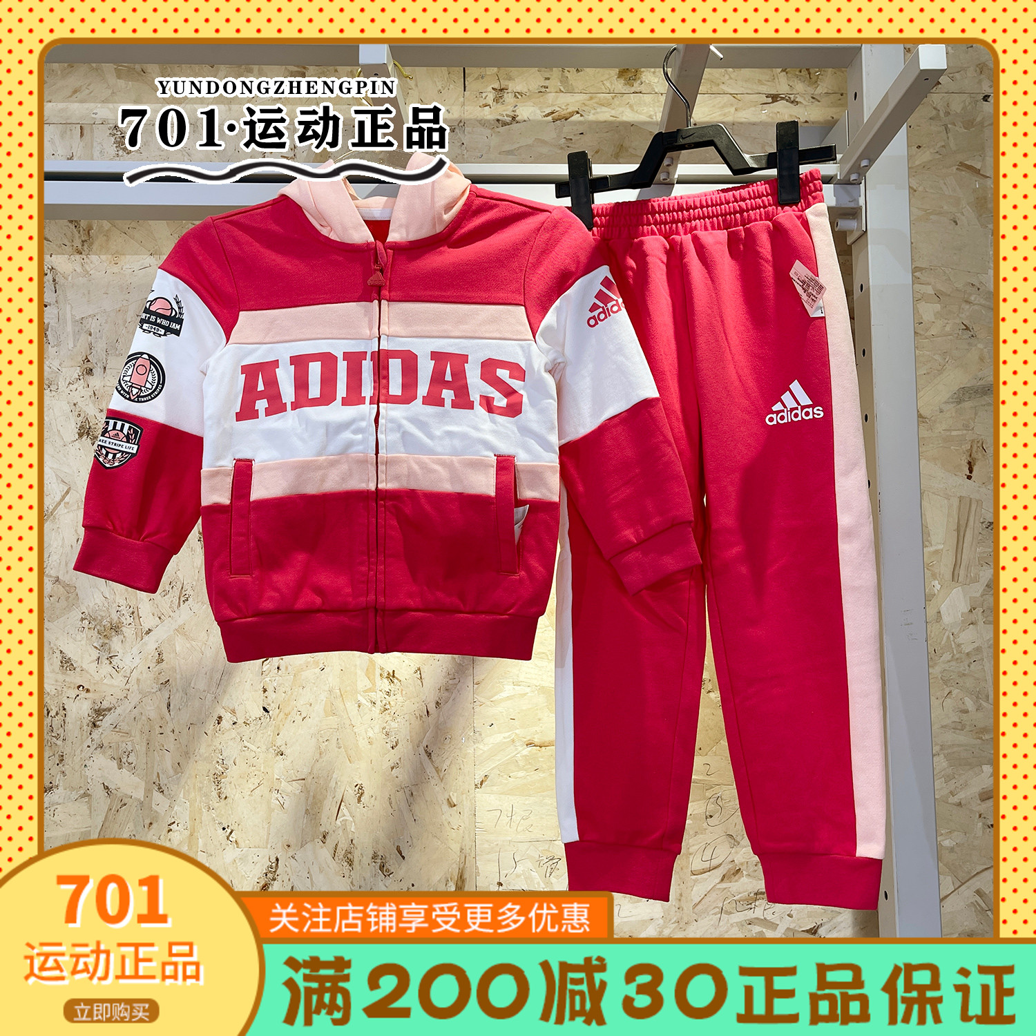 正品Adidas阿迪达斯女童运动套装连帽外套长裤字母印花套装GL1359