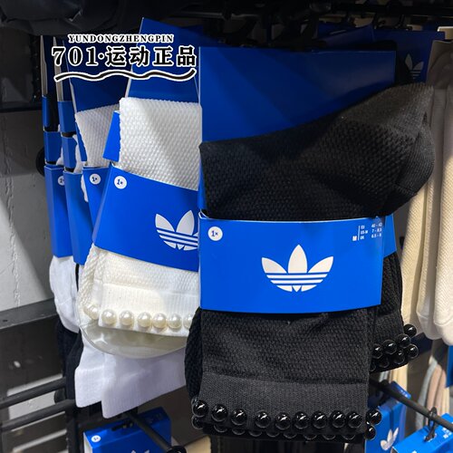 正品adidas三叶草女子缀珍珠铆钉袜时尚潮流中筒袜KD8378 KD8380