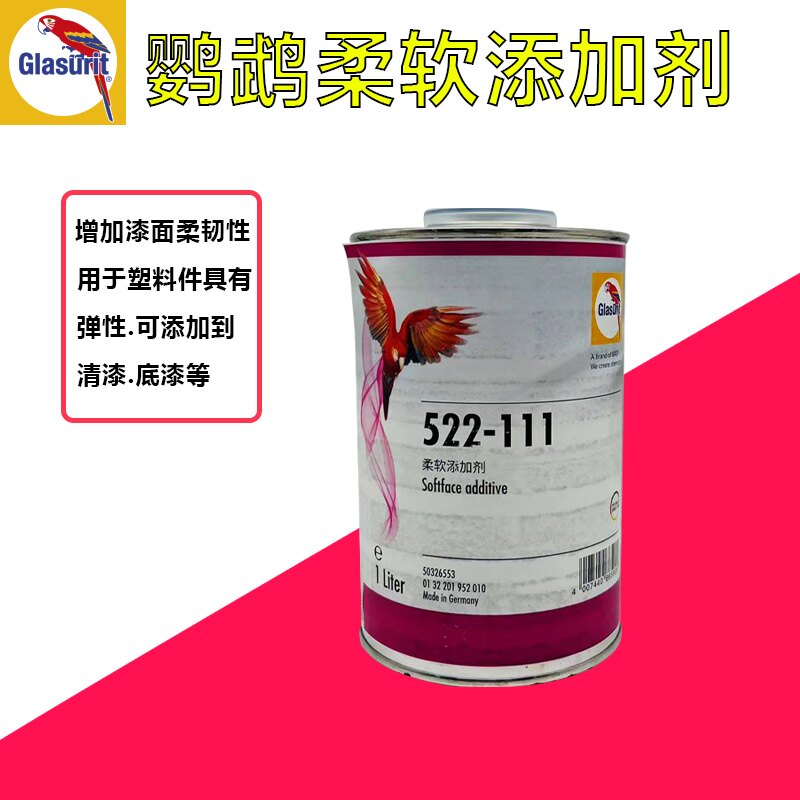 鹦鹉522-111柔软添加剂增加柔韧性抗裂塑料软化剂内饰皮革增塑剂