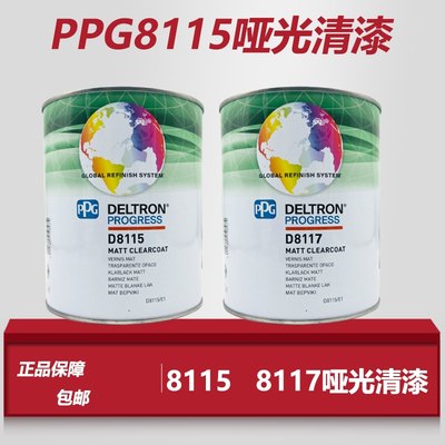 PPG8115全能哑光清漆进口达壮8117半哑光清漆D841固化剂磨砂光油