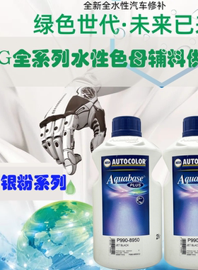 2K进口ICI全系列水性漆色母颜色定制环保水溶性清漆固化剂稀释剂