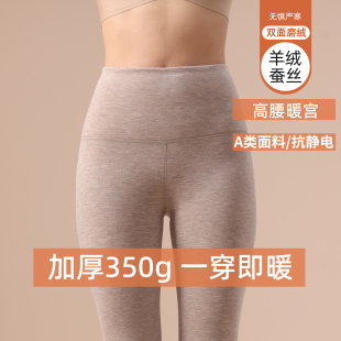 双面毛加绒加厚秋裤 高克重350G绸丽德绒羊绒蚕丝高腰保暖裤 女冬季