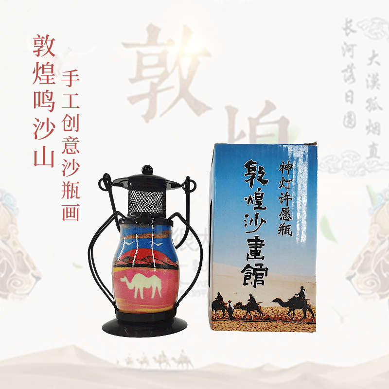 敦煌沙画瓶夜光手工鸣沙山马灯沙瓶画创意摆件生日毕业旅游伴手礼