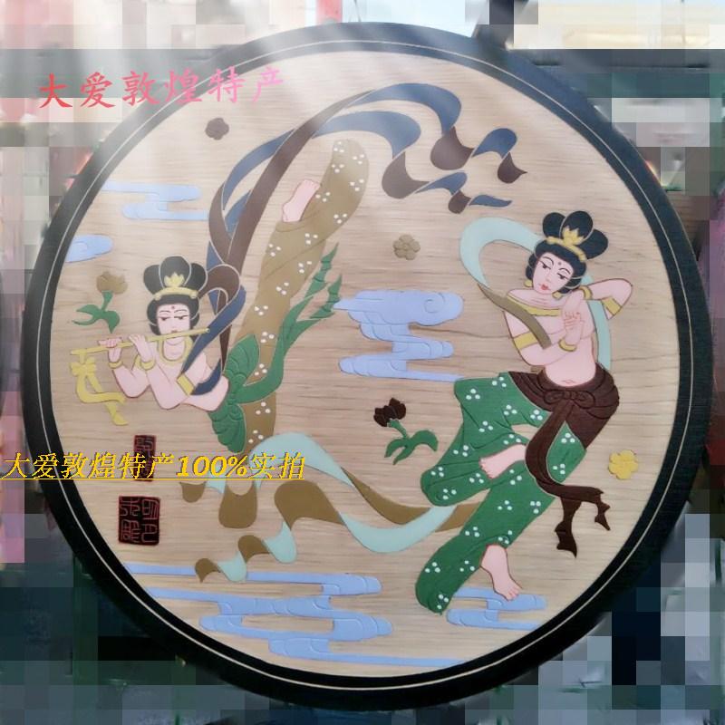 敦煌壁画手工飞天木版画