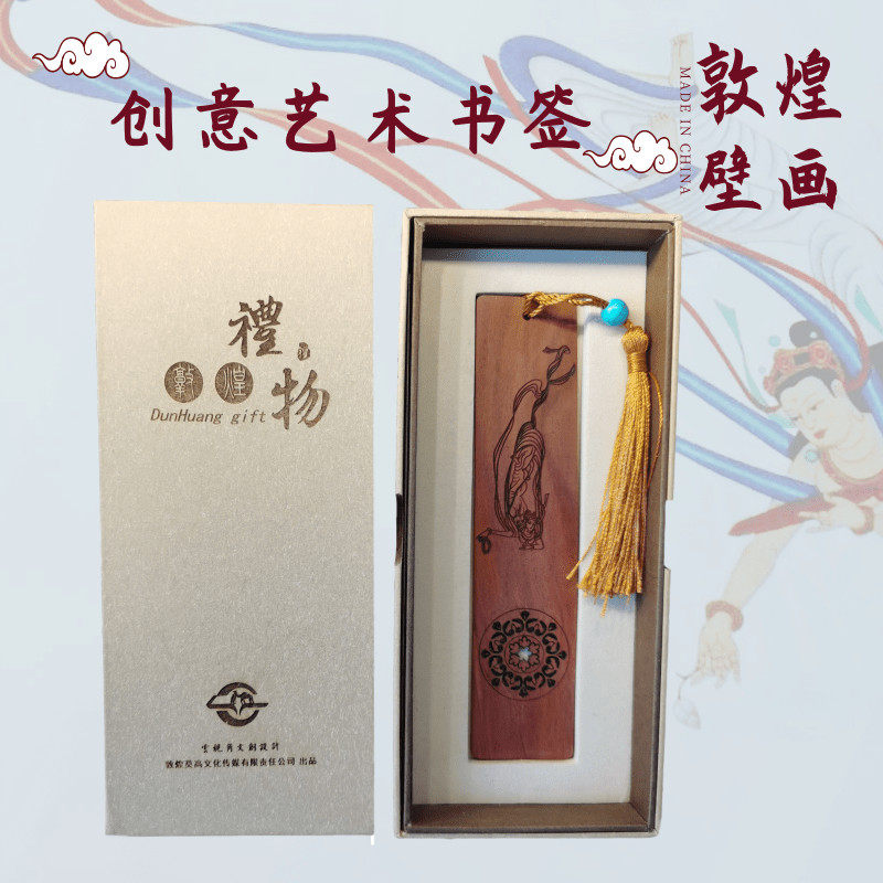 飞天创意书签敦煌莫高窟壁画檀木镂空雕刻中国风旅游伴手礼盒包邮