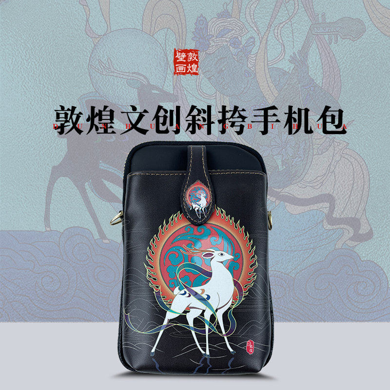 敦煌文创特色旅游纪念品莫高窟壁画藻井单肩斜挎零钱包手机包女包