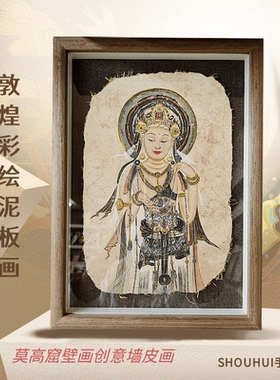 敦煌泥板画创意壁画飞天装饰墙画